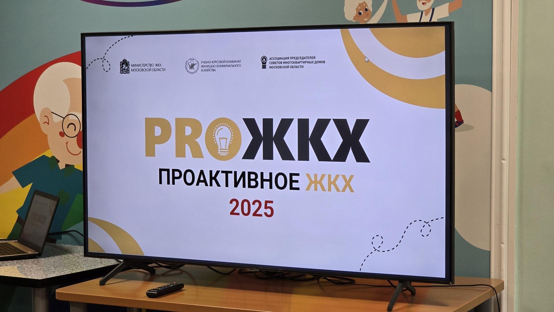 Участникам клуба «Активное долголетие» разъяснили, как правильно проводить голосование и управлять общим имуществом дома