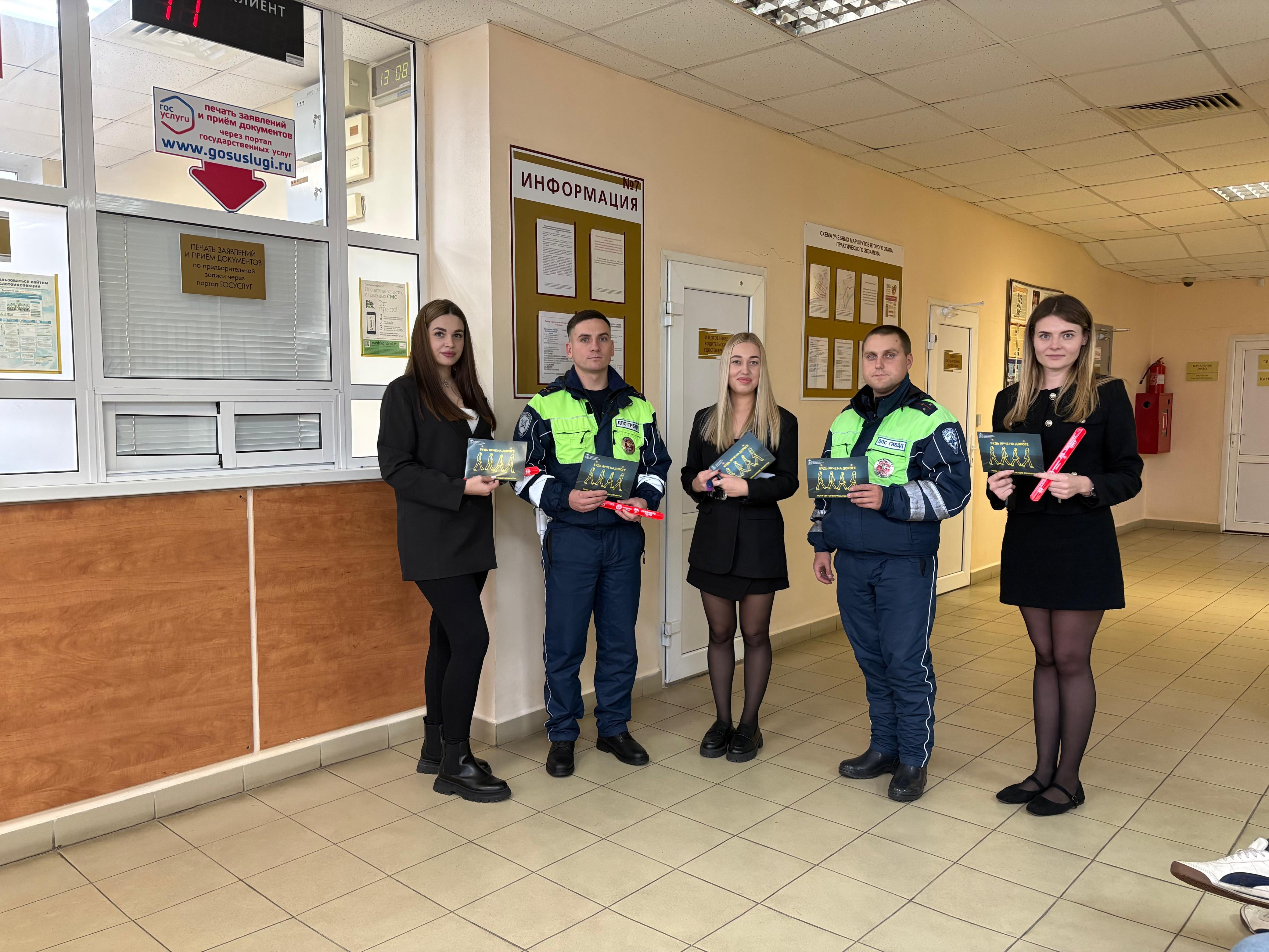 Госавтоинспекторы Коломны провели социальный раунд «Засветись» для посетителей МРЭО