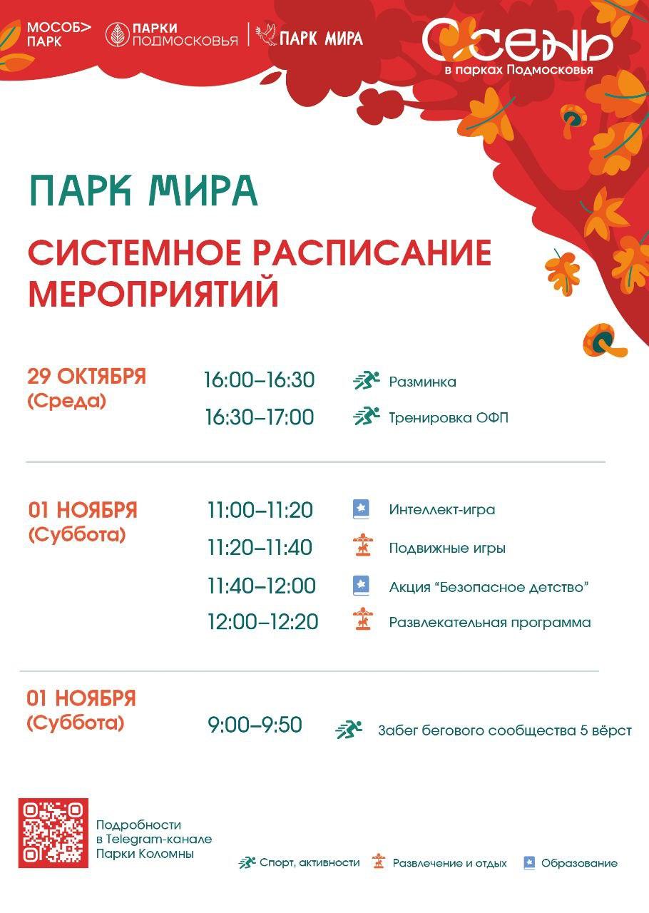 Афиша Коломны- фото