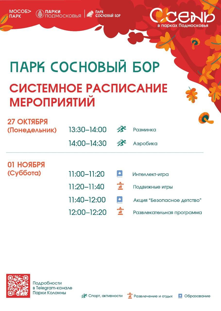 Афиша Коломны- фото