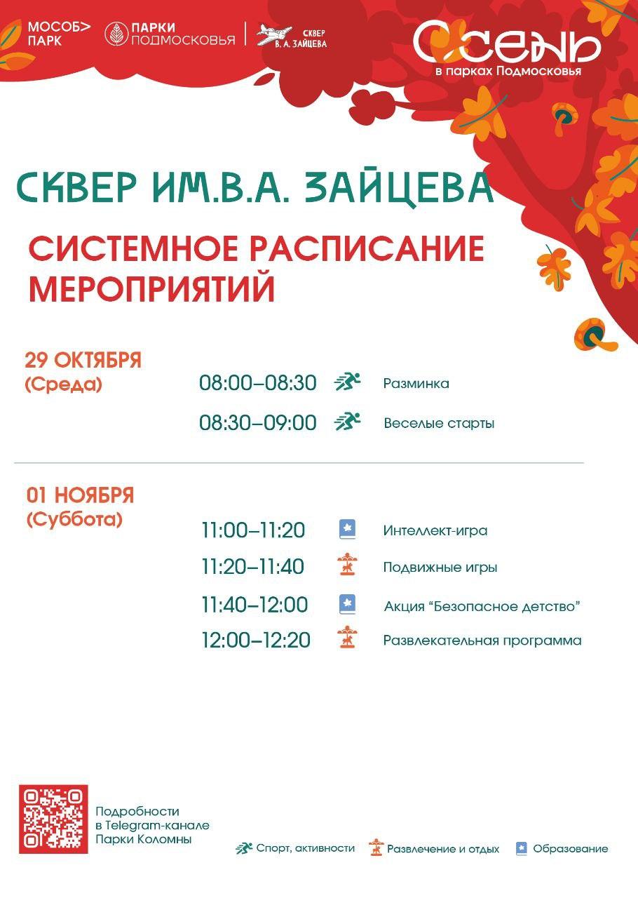 Афиша Коломны- фото