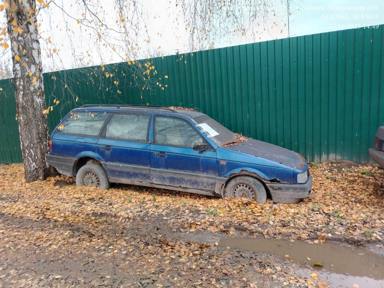 Разыскивается собственник (владелец) транспортного средства марки Фольксваген Пассат гос. рег. знак В616ЕН90