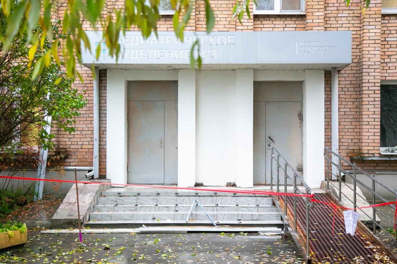 Ремонт входной группы ведут в детской поликлинике №2 Коломенской больницы