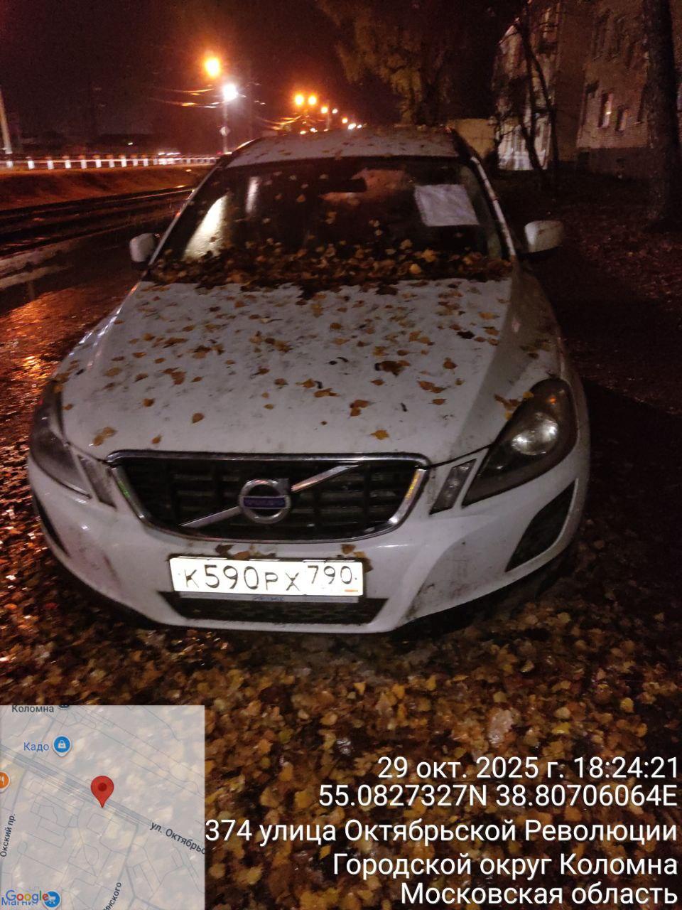 Разыскивается собственник (владелец) транспортного средства марки: Volvo CX 80, гос. рег. знак К590РХ790