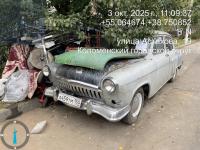 Разыскивается собственник (владелец) транспортного средства марка/модель ГАЗ 21 Волга гос. рег. знак А459ТМ 150