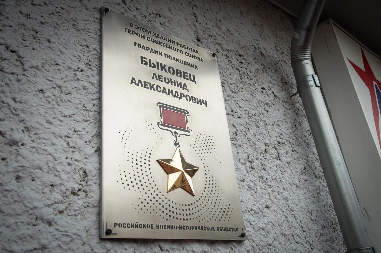 В Коломне открыли памятный знак в честь Героя Советского Союза Леонида Быковца