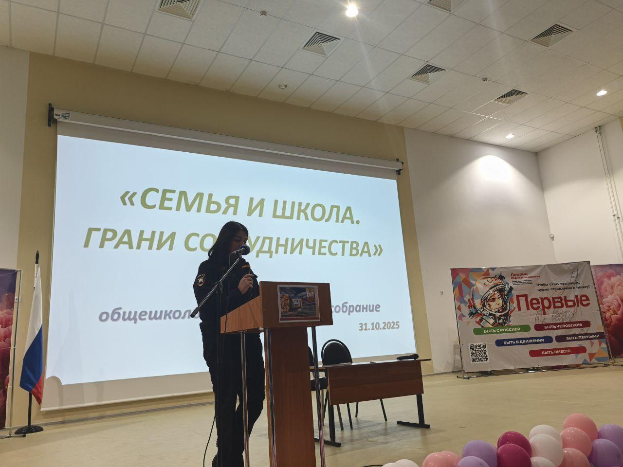 Госавтоинспекторы Коломны пришли на родительское собрание в школу