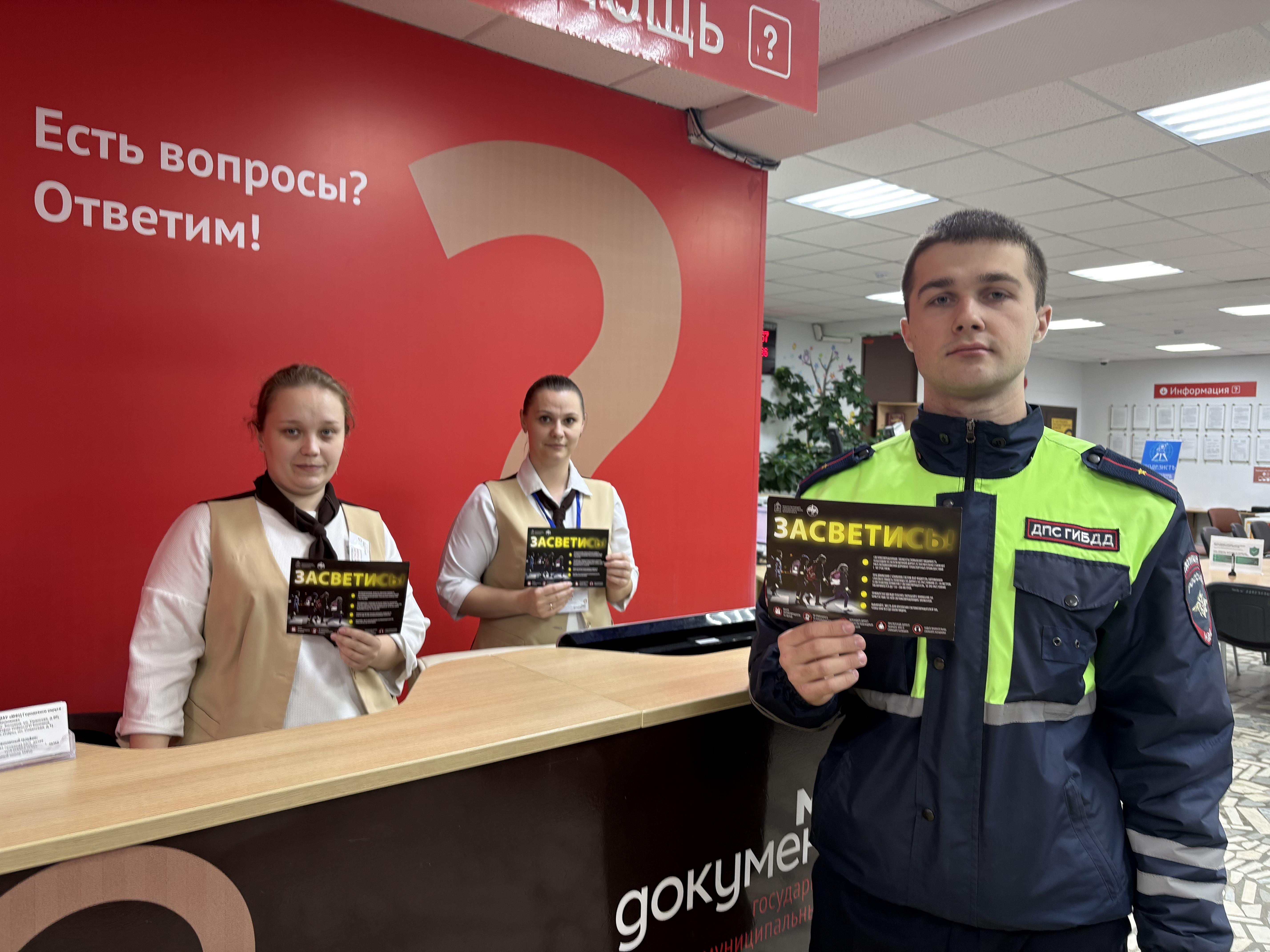 Посетителям МФЦ в Коломне напомнили о Правилах дорожного движения