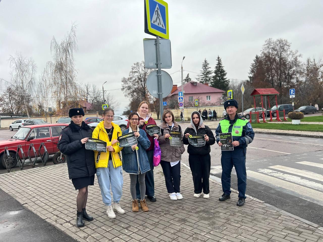 Акция «Засветись» для пешеходов прошла в Коломне