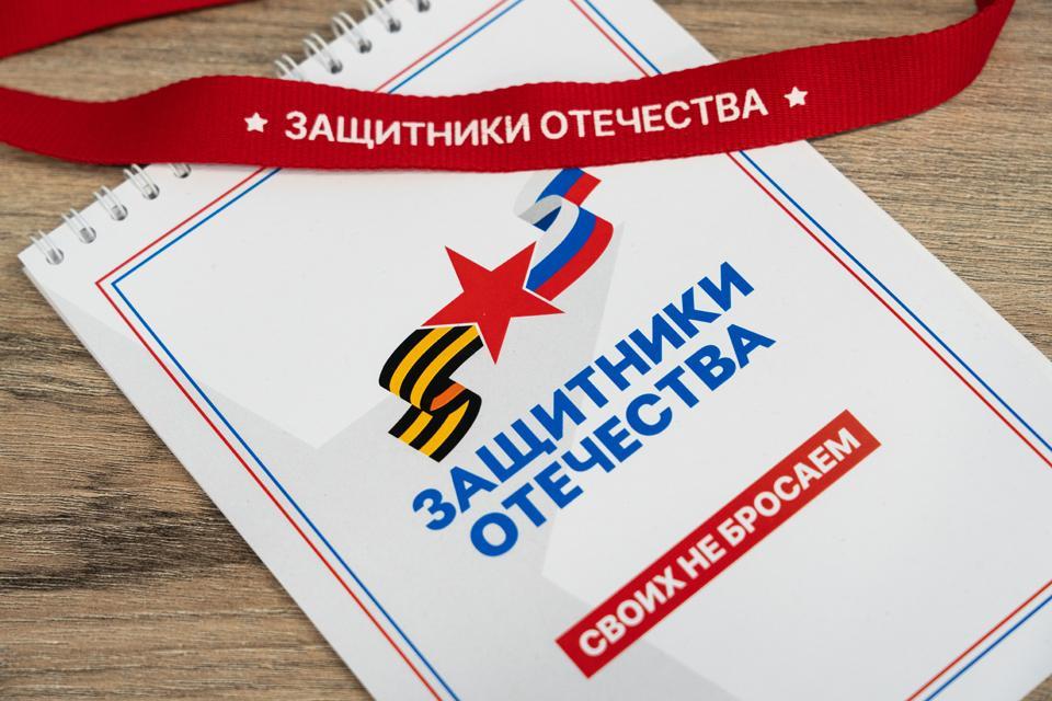 В Московской области создана комплексная система поддержки участников СВО