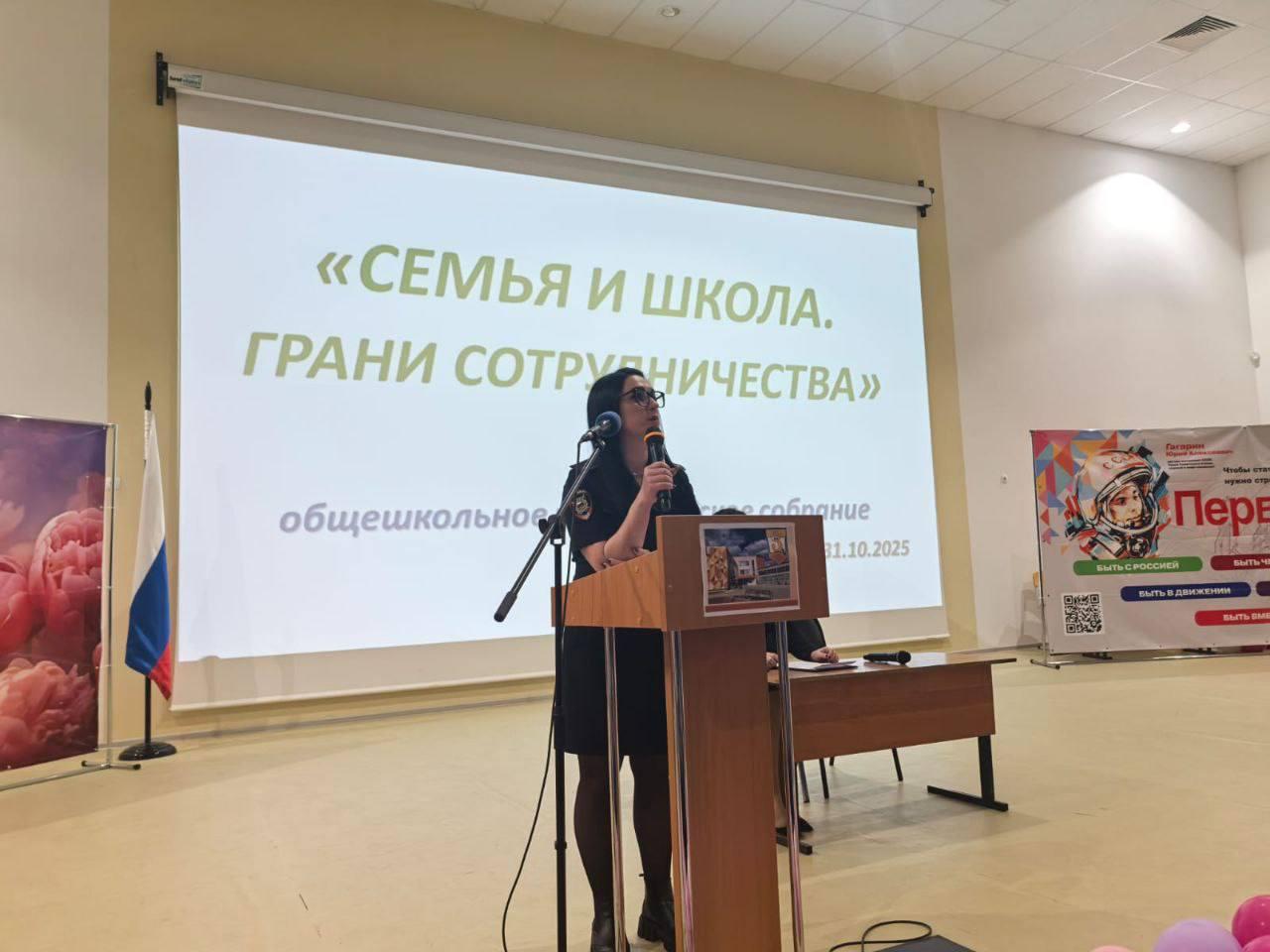 В г.о. Коломна инспектор по делам несовершеннолетних приняла участие в родительском собрании в школе