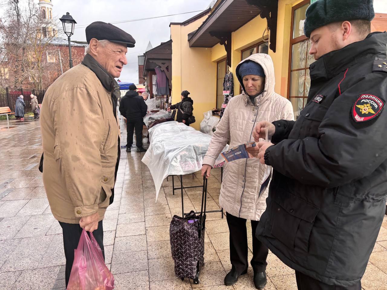 Участковый уполномоченный полиции провел акцию «Стоп! Мошенники!» для жителей Коломны