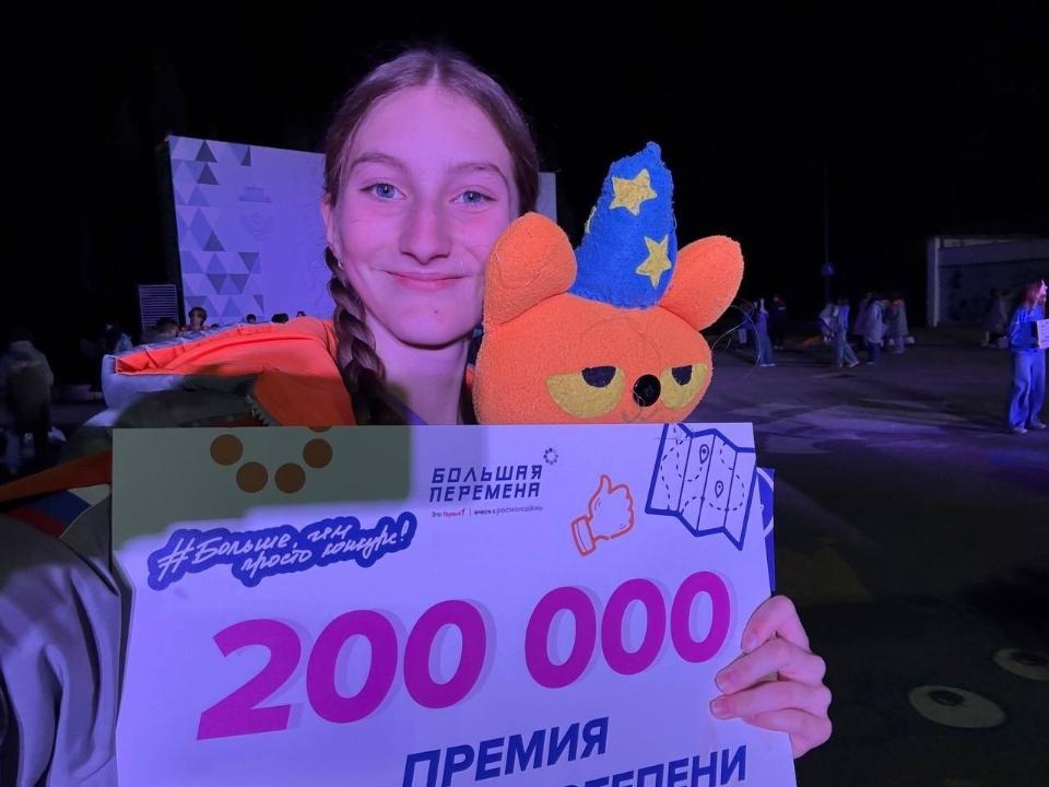 Гранты на образование от «Большой перемены» вручили коломенским школьницам