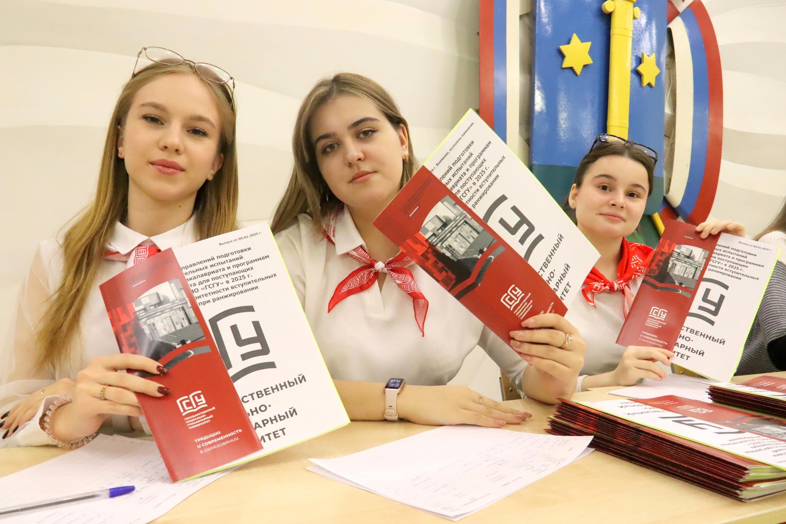 В коломенском ГСГУ пройдет День открытых дверей для старшеклассников