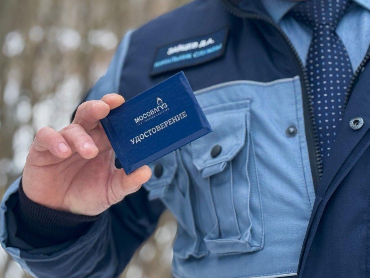 18 ноября в Озёрах будет работать газовый участковый