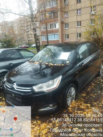 Разыскивается собственник (владелец) транспортного средства марки: Citroёn государственный регистрационный знак А725ВК 750