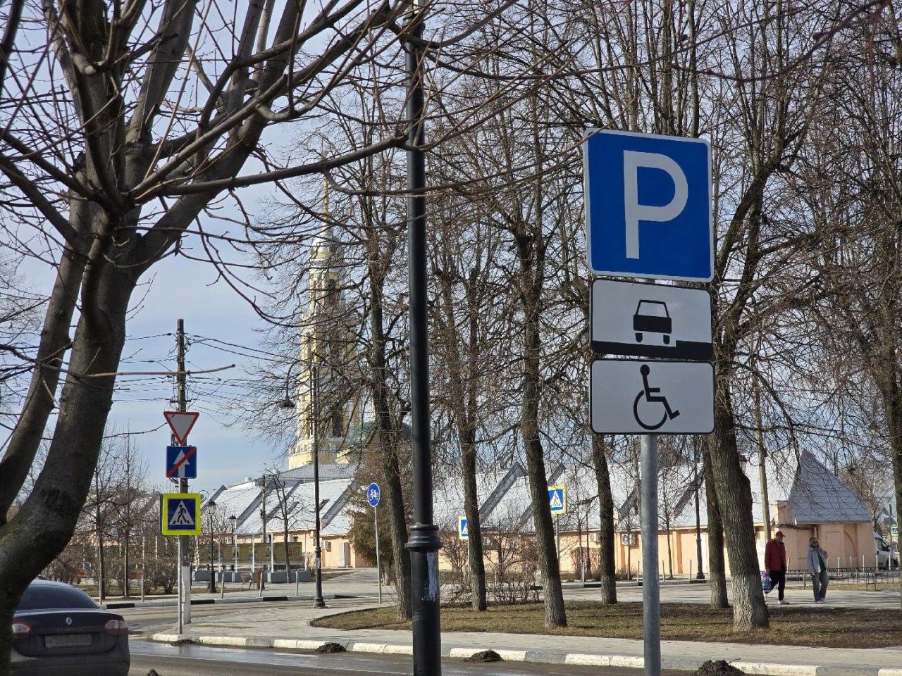 В Городском округе Коломна действуют льготы для пользователей системы платных парковок