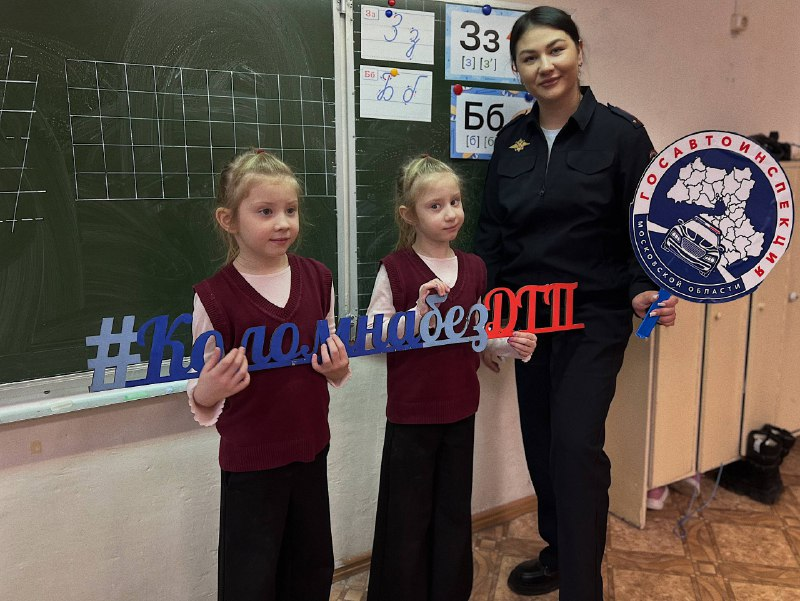 Ученикам коломенской школы № 12 рассказали о Правилах дорожного движения