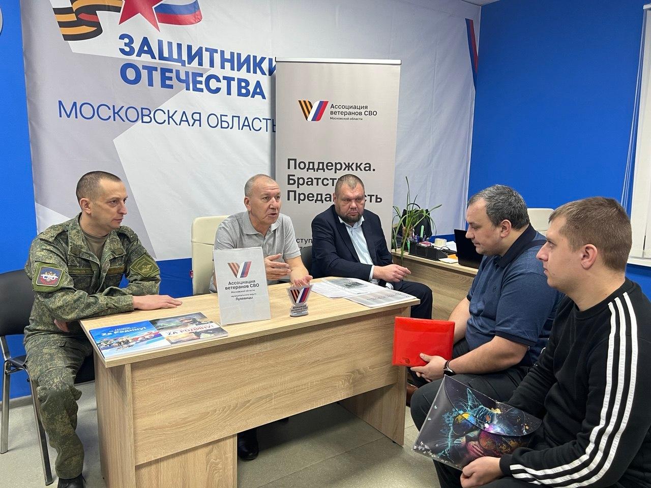 Как качественнее помогать бойцам, обсудили в Коломне члены Ассоциации ветеранов СВО Подмосковья