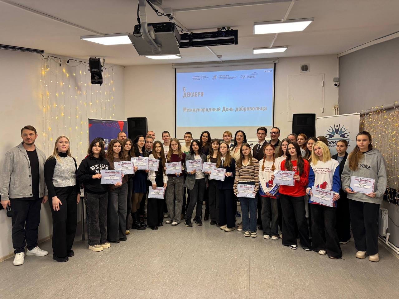 Екатерина Лобышева поздравила волонтеров с Днем добровольца в молодежном центре "Горизонт" Коломны