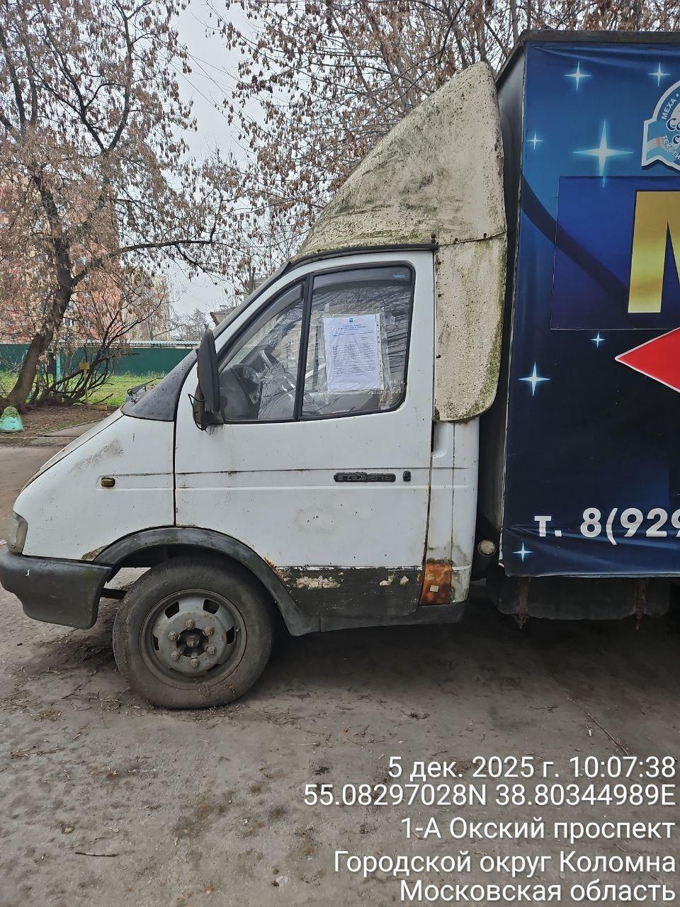 Разыскивается собственник (владелец) транспортного средства марки «ГАЗель» гос. рег. знак В656АН550