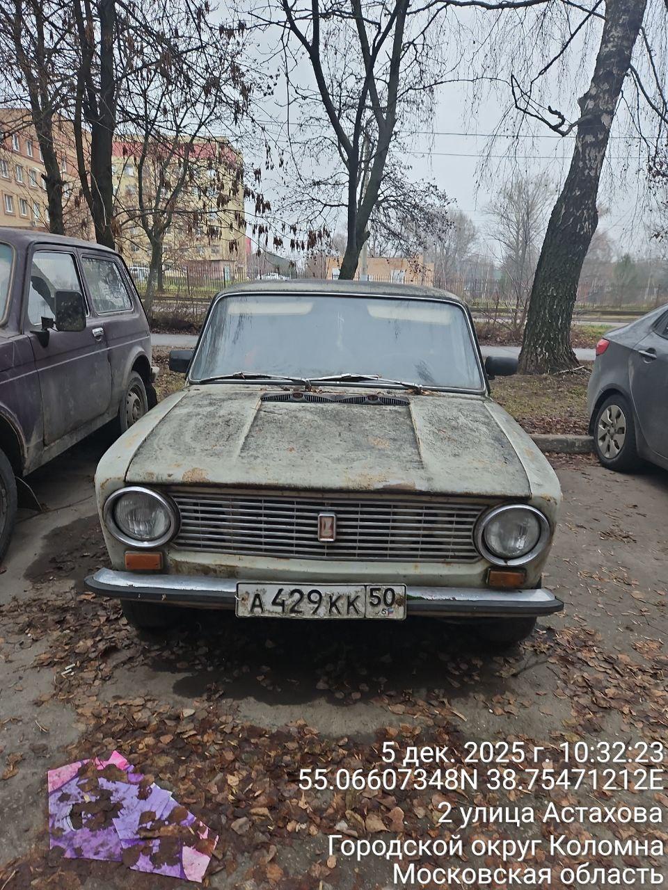 Разыскивается собственник (владелец) транспортного средства марки ВАЗ-2102 гос. рег. знак А429КК50
