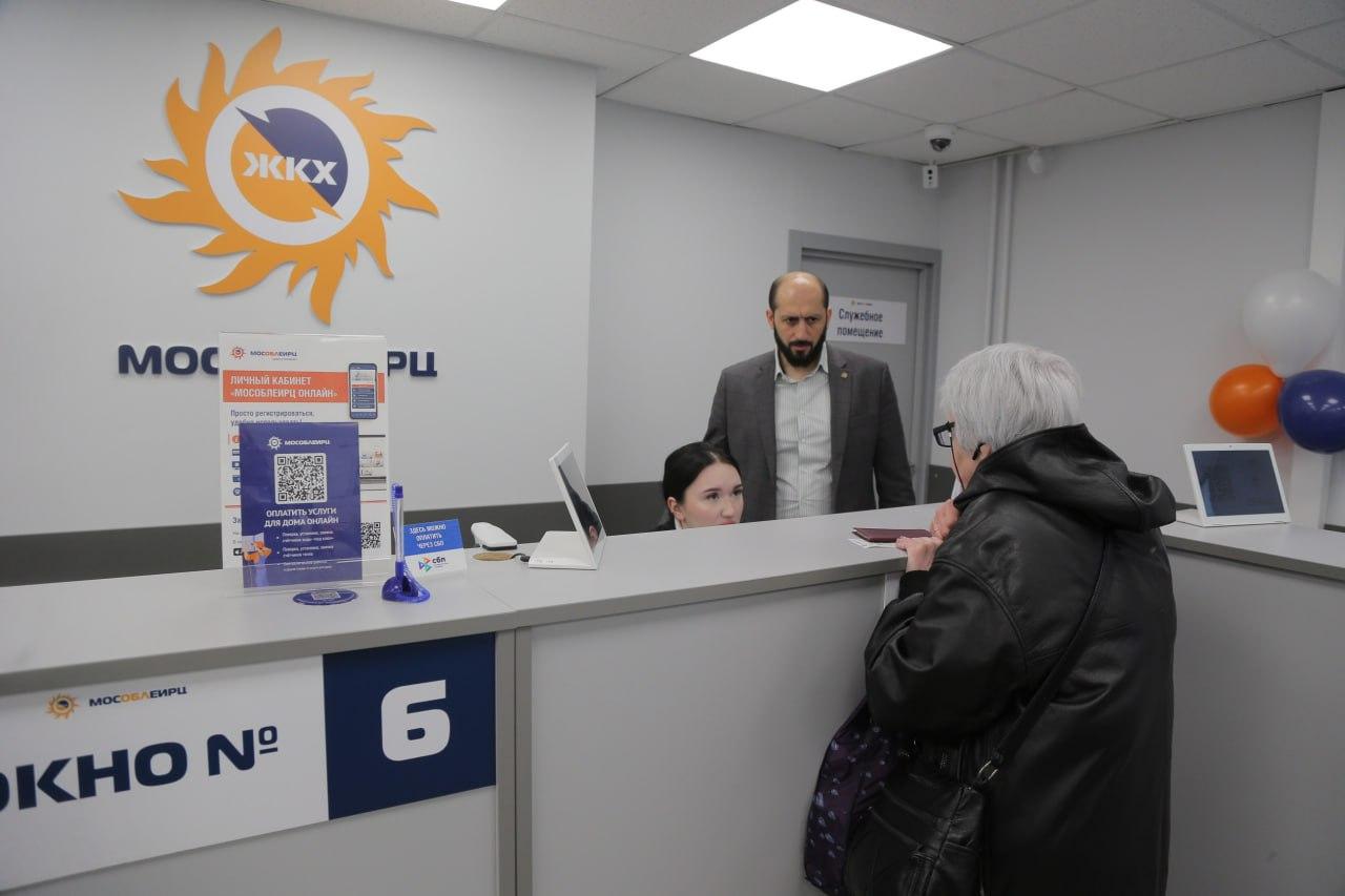 В МосОблЕИРЦ назвали сроки доставки единого платежного документа в декабре