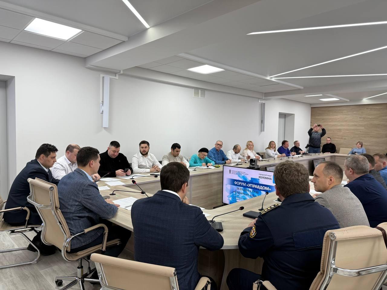 Муниципальный форум «Управдом» вновь пройдёт в Коломне 19 декабря