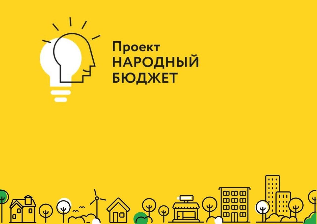 Жители Городского округа Коломна примут участие в предварительных обсуждениях проектов инициативного бюджетирования