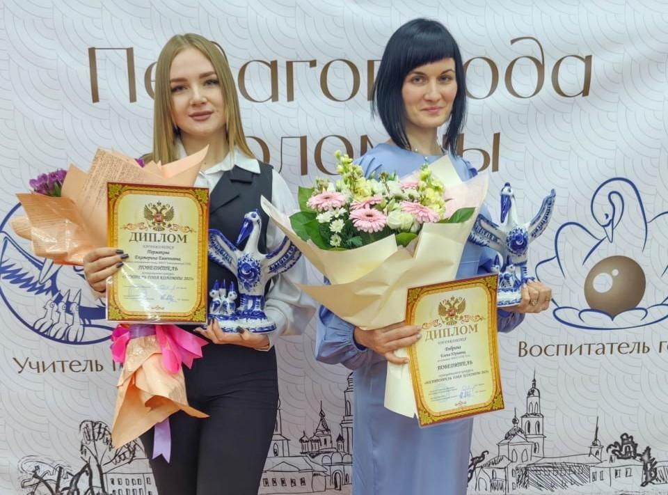 Педагогов года выбрали в Коломне и Озерах