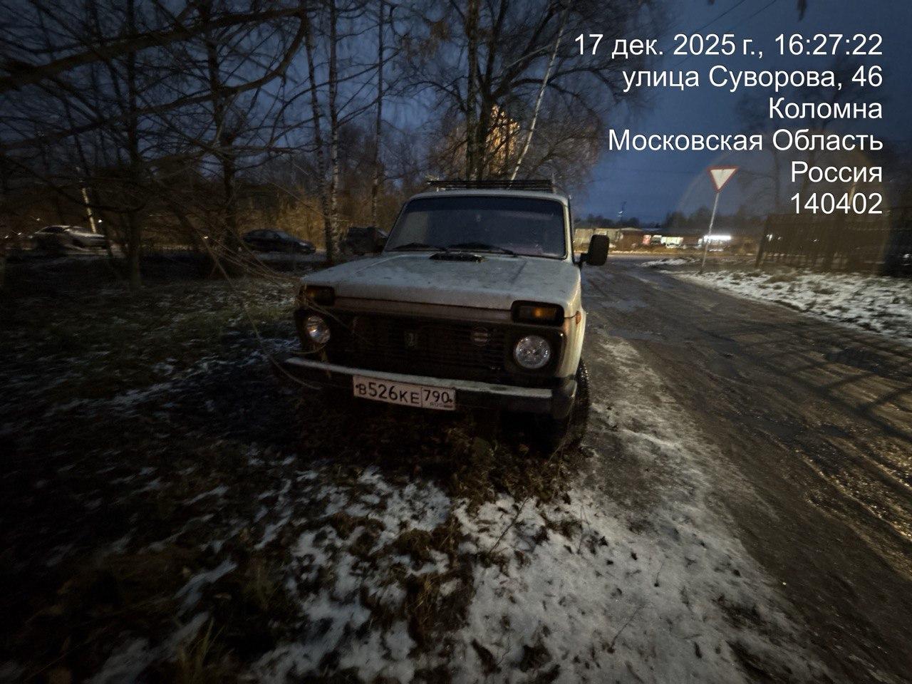 Разыскивается собственник (владелец) транспортного средства «Лада-Нива», гос. рег. знак В526КЕ790