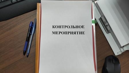 О проведении контрольного меропрития