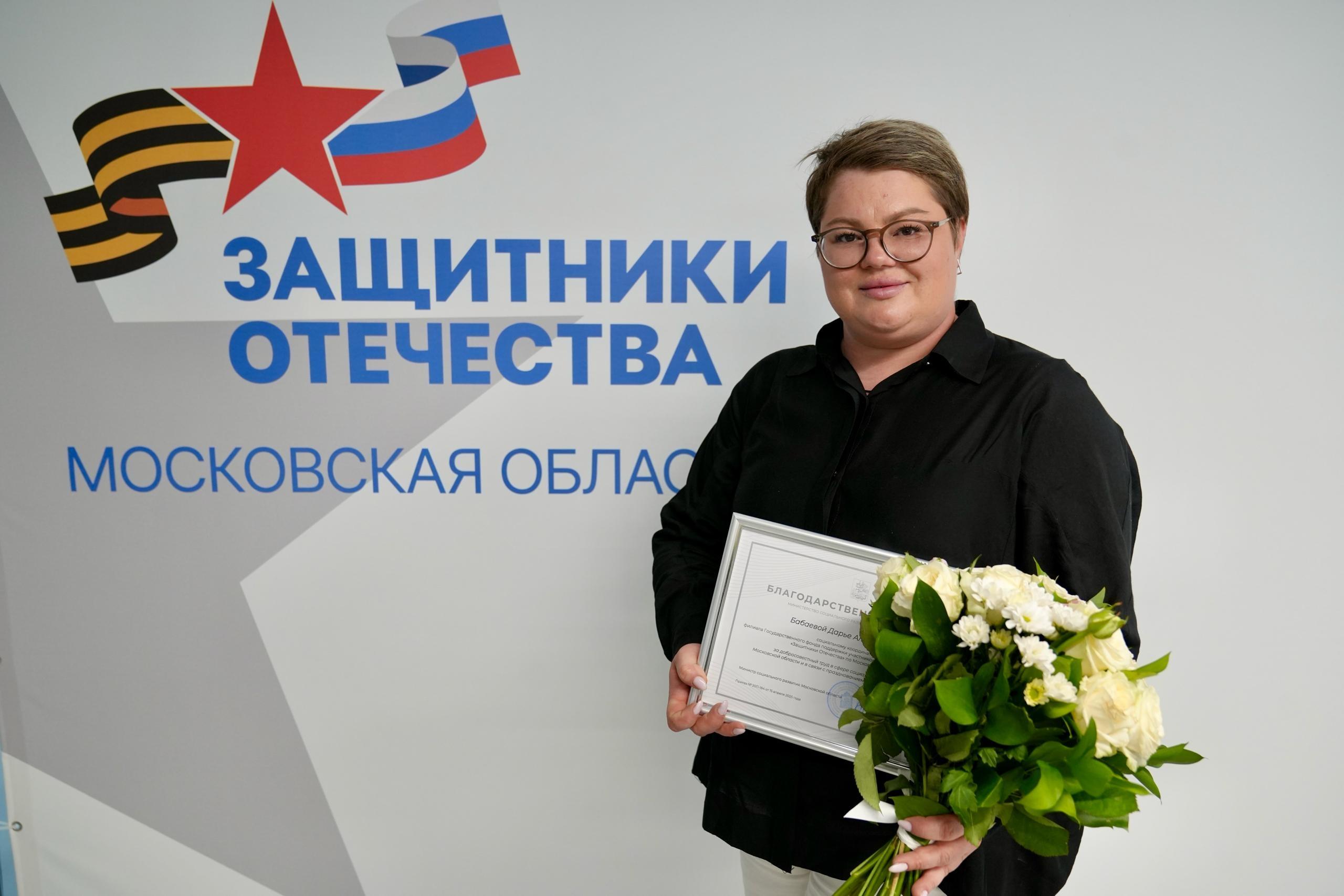 Социальный координатор в Коломне Дарья Бабаева помогает семьям СВО ощутить, что на гражданке у них есть надёжный тыл