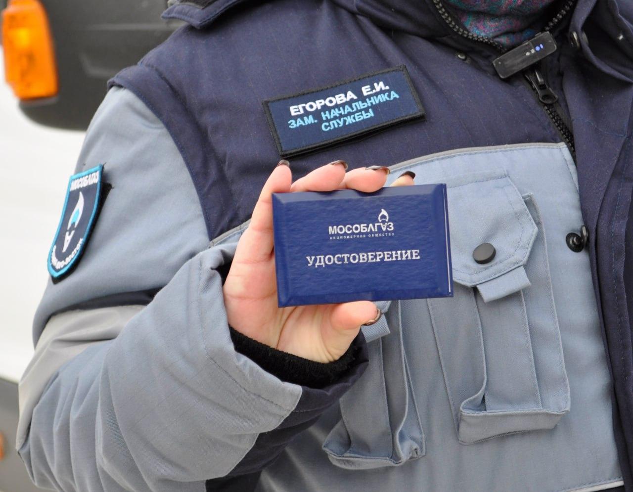 20 февраля газовые участковые проведут собрание в Городском округе Коломна