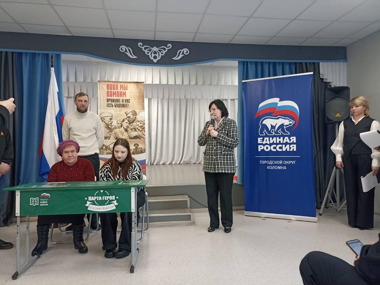 В школе в селе Бояркино открыли Парту Героя