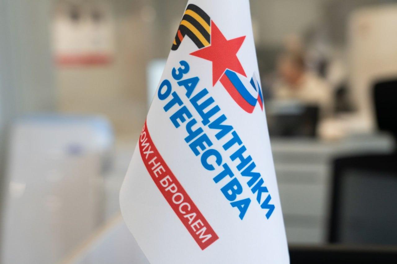 Фонд "Защитники Отечества" помогает ветеранам и их семьям