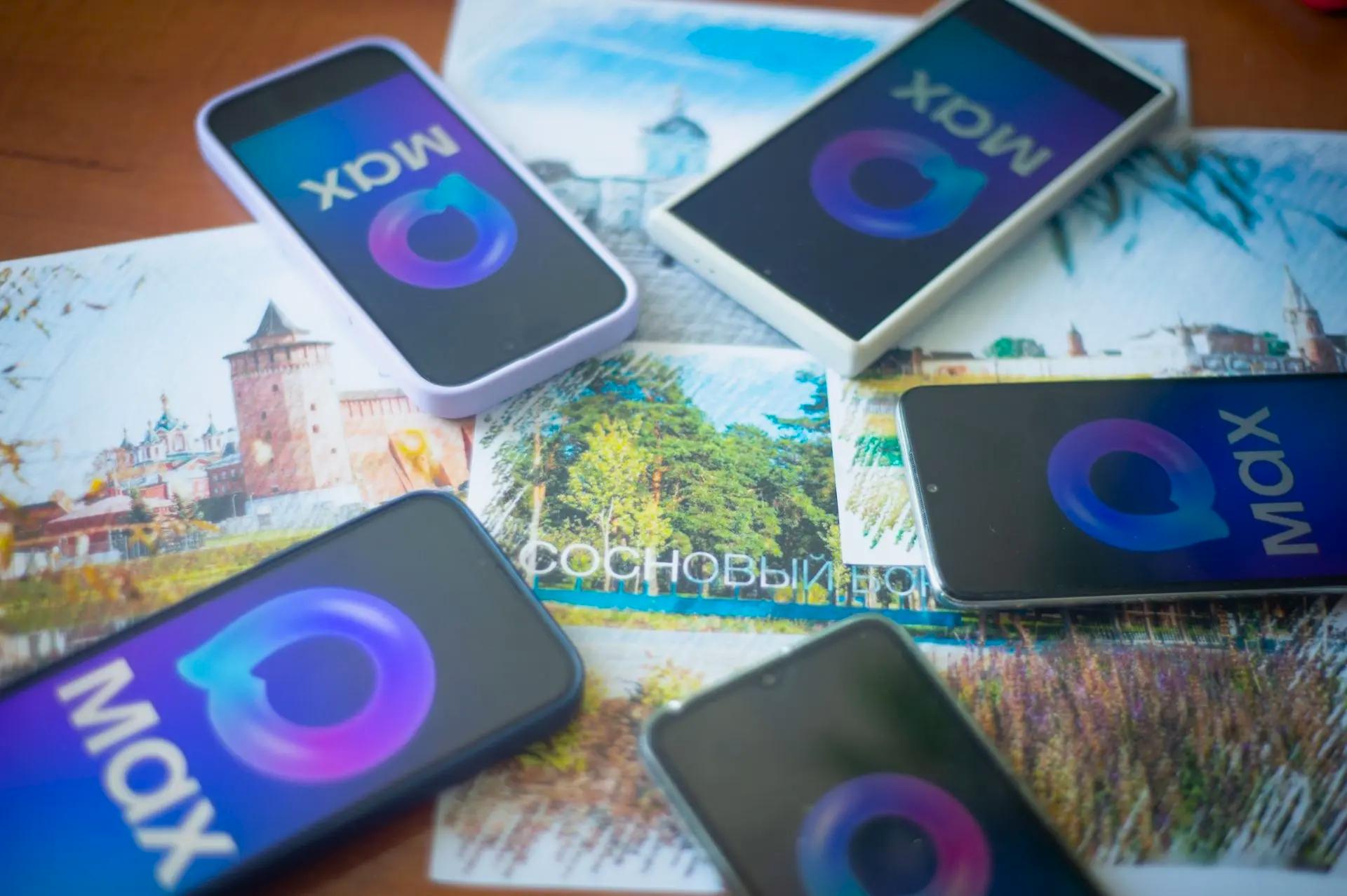 Официальный канал администрации Городского округа Коломна в MАХ позволит всегда быть в курсе новостей