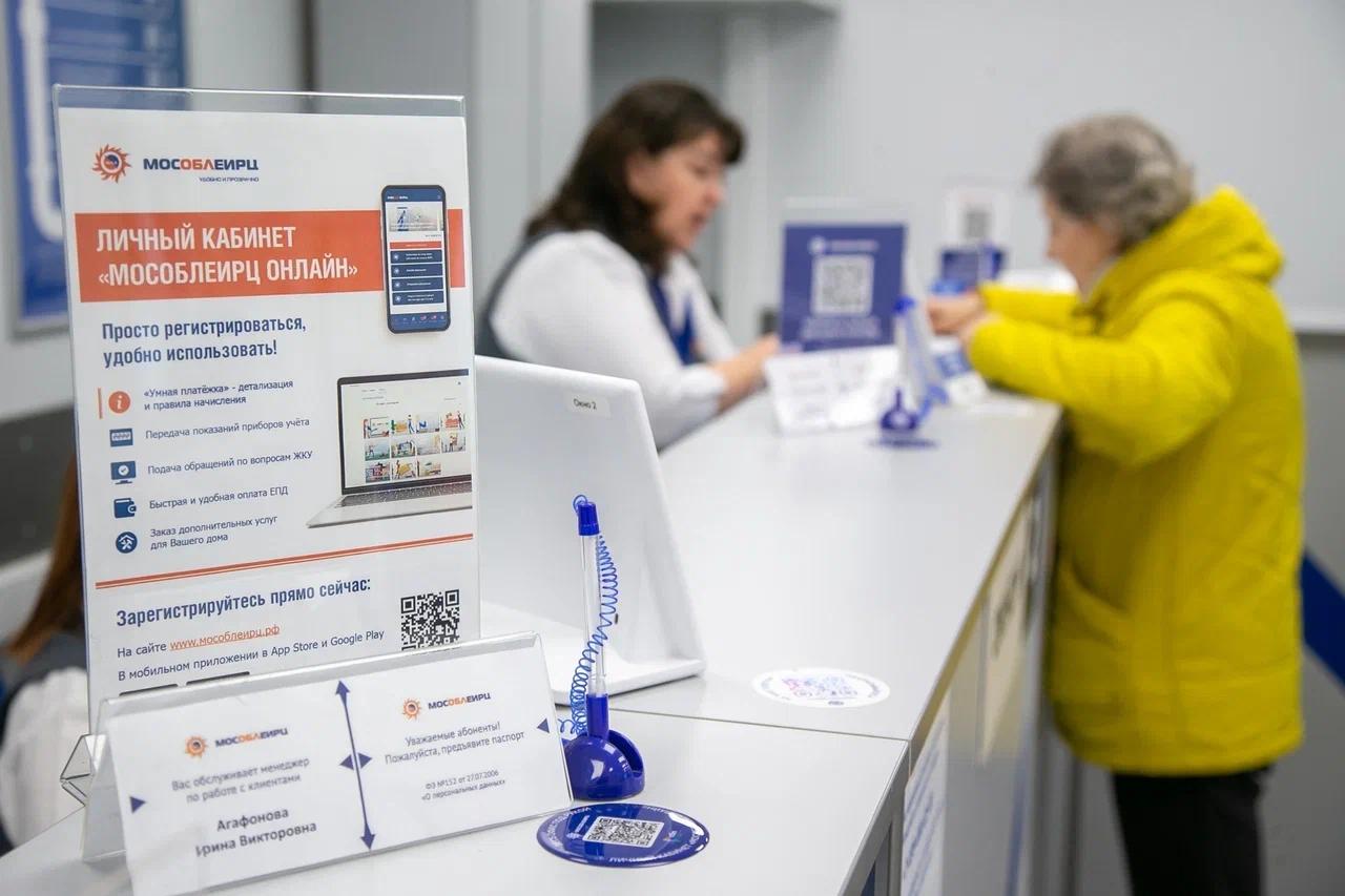 День открытых дверей МосОблЕИРЦ пройдет в Озёрах