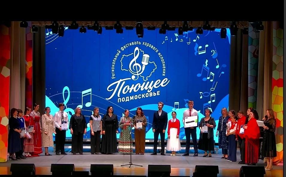 Коломенские школьники стали лауреатами регионального конкурса &laquo;Поющее Подмосковье&raquo;