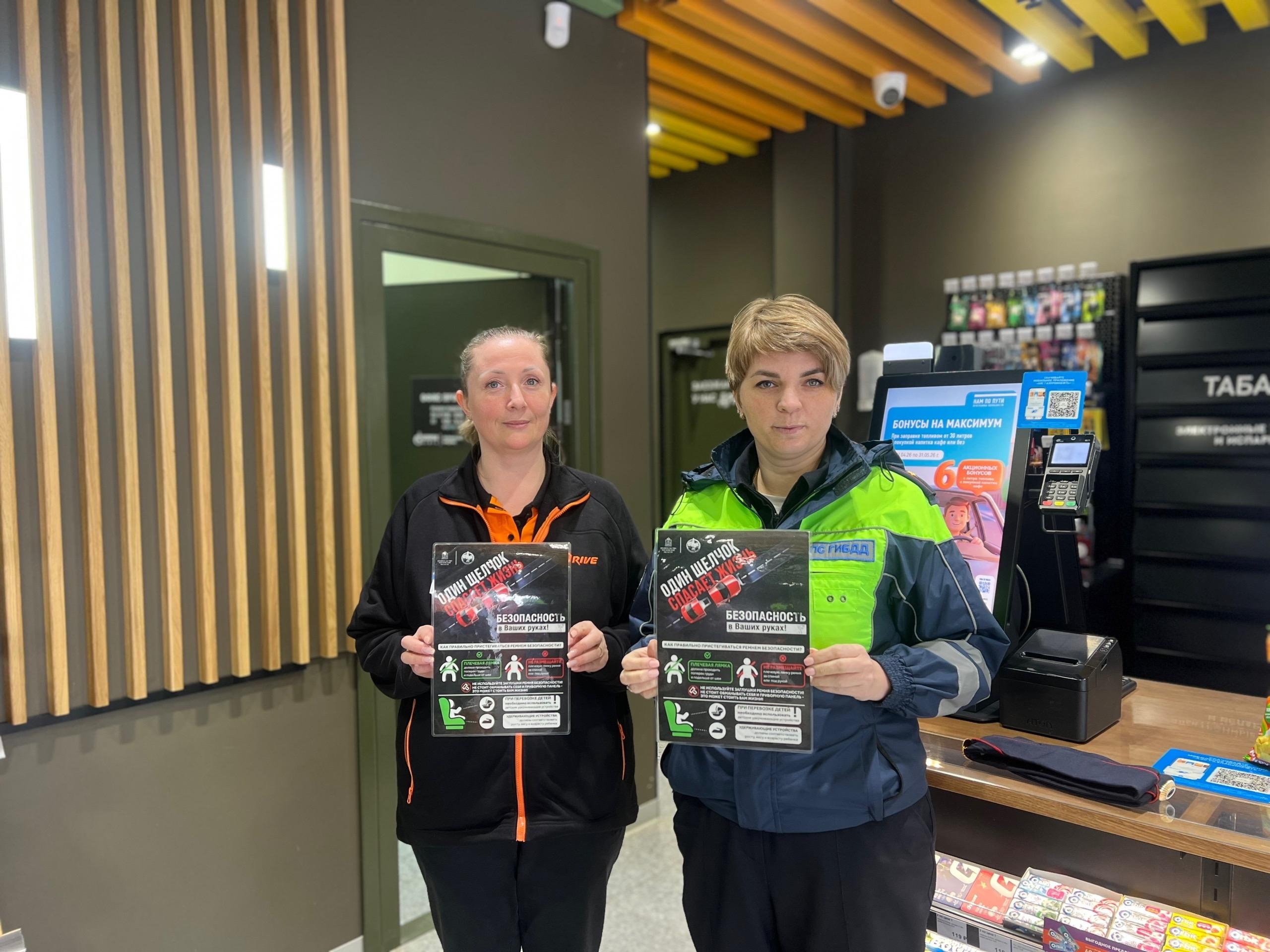 Госавтоинспекторы Коломны побеседовали с участниками дорожного движения на автозаправочной станции