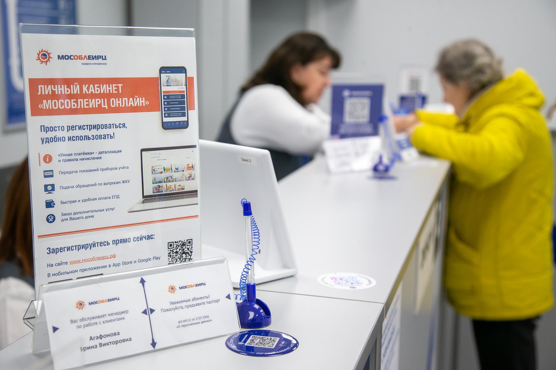 Личный кабинет и мобильное приложение &laquo;МосОблЕИРЦ Онлайн&raquo; &ndash; это не только способ удобной оплаты коммунальных услуг, но и особая цифровая среда