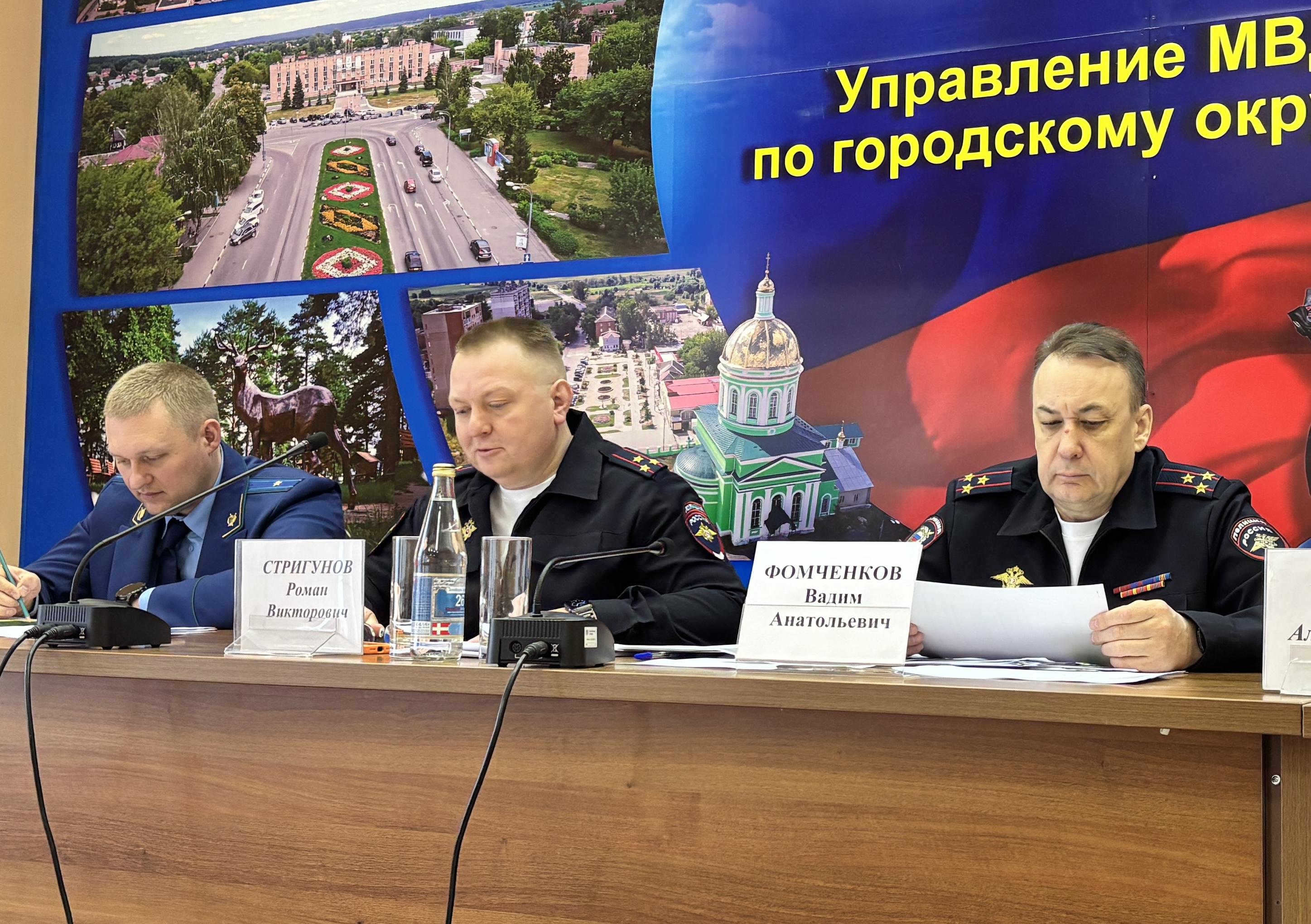 Полицейские в Коломне подвели итоги оперативно-служебной деятельности за 1 квартал 2026 года