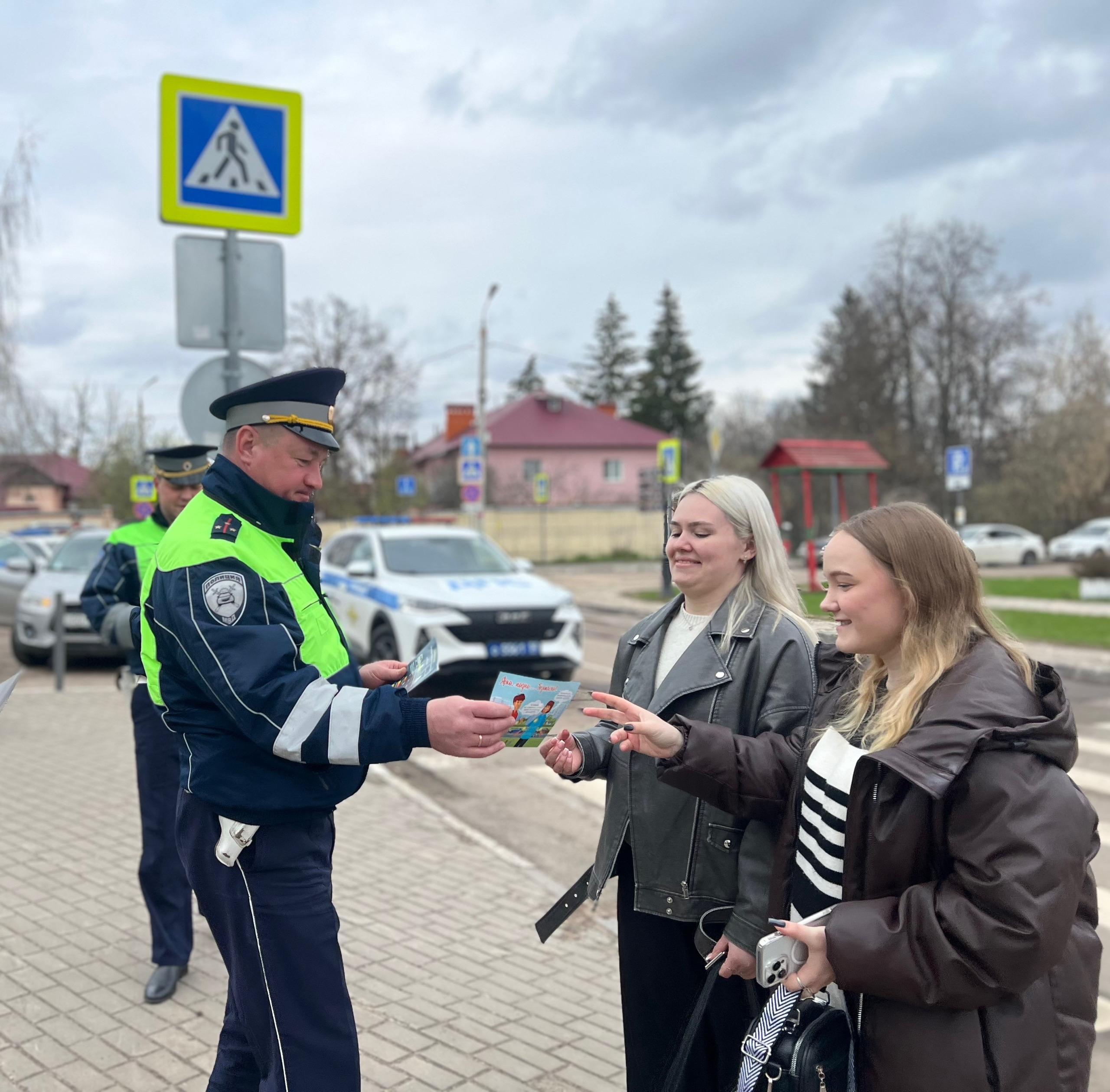 Госавтоинспекторы Коломны провели акцию &laquo;Пропусти пешехода&raquo;