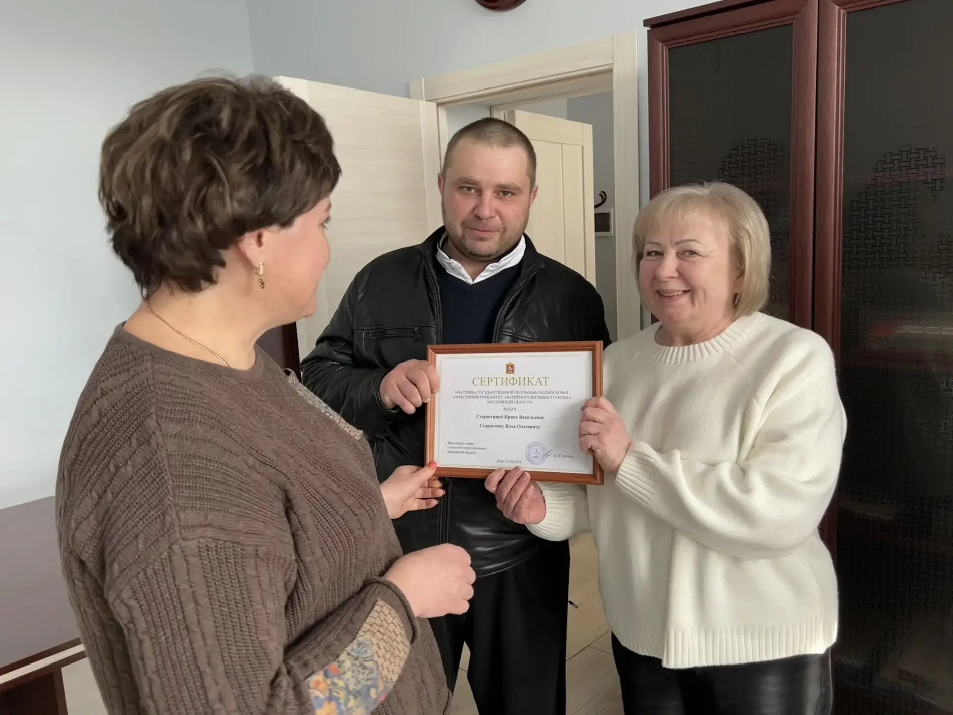 Двум коломенским семьям вручили сертификаты на приобретение жилья