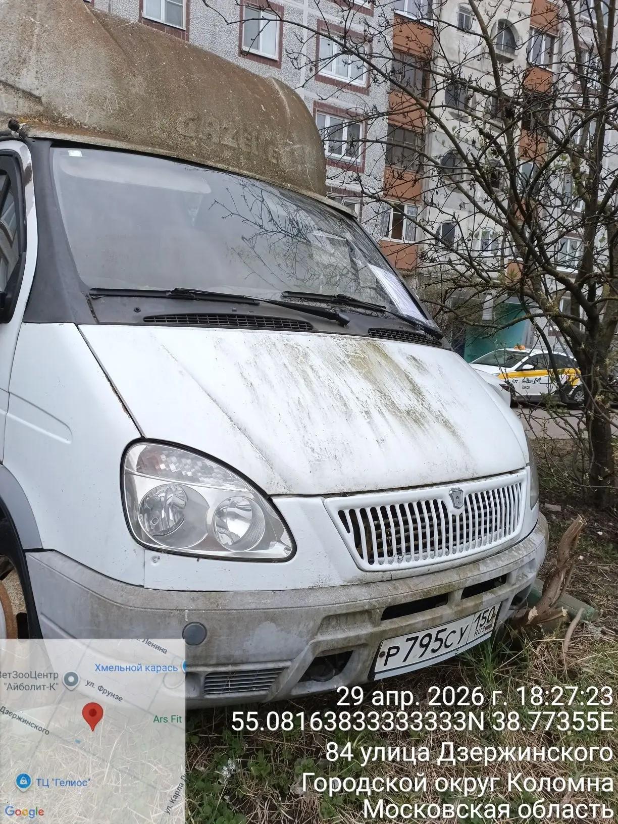 Разыскивается собственник (владелец) транспортного средства марки: ГАЗЕЛЬ, гос. рег. знак: Р795СУ 150RUS