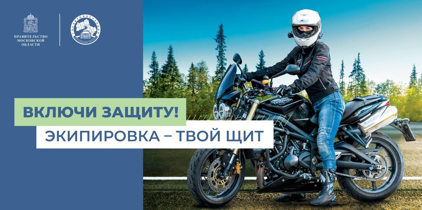 В Городском округе Коломна началось мероприятие &laquo;Мотоскутер&raquo;