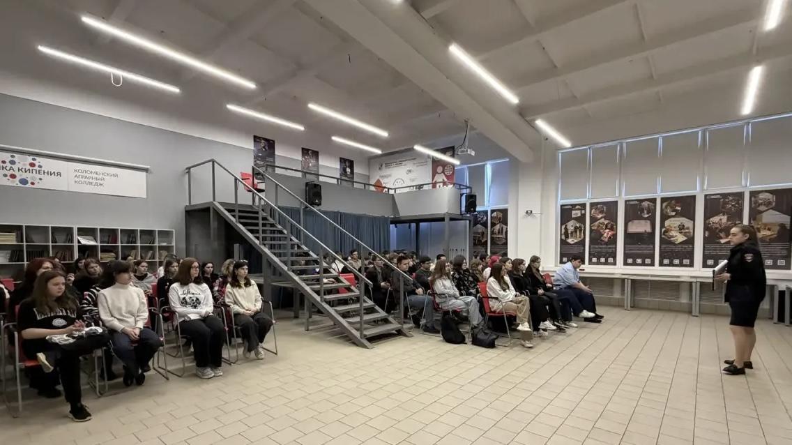 В Коломне сотрудница полиции провела профилактическую беседу со студентами колледжа
