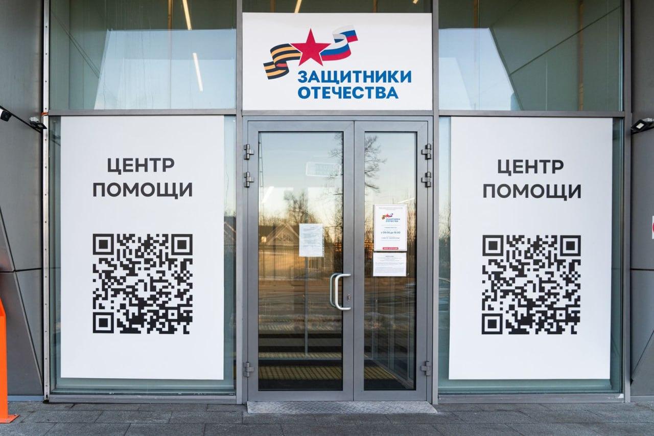 В Подмосковье для ветеранов СВО запустили единую услугу «Защитники Отечества»