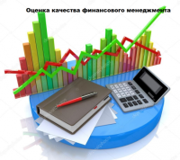 Финансовый менеджмент