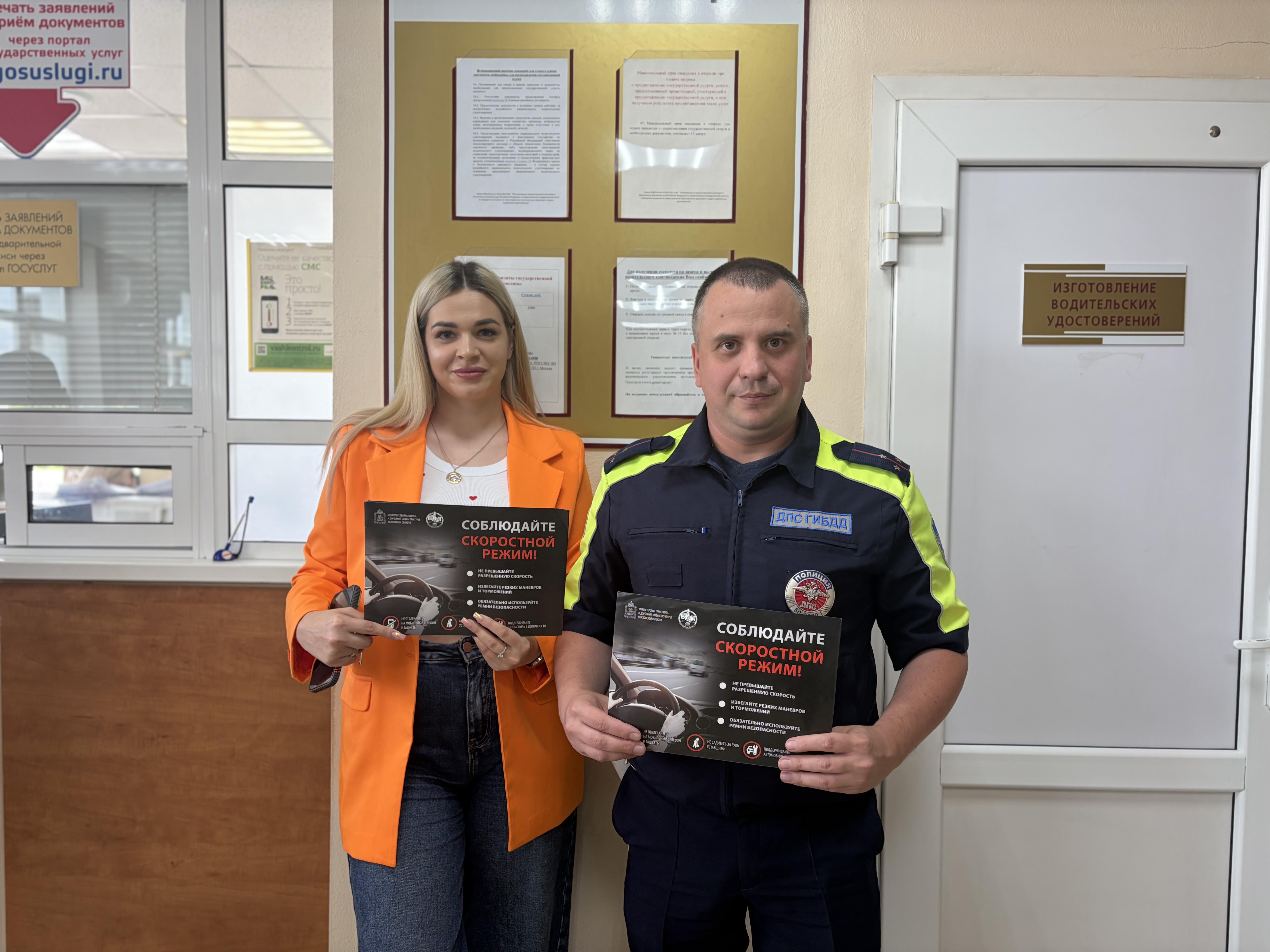 Госавтоинспекторы Коломны провели акцию &laquo;Некуда спешить&raquo;